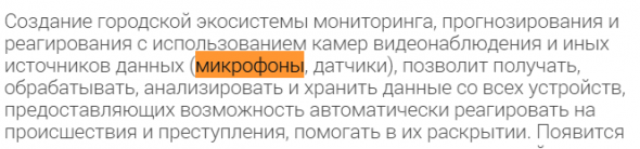 Чипировать нас будут не американцы, а наши родненькие.