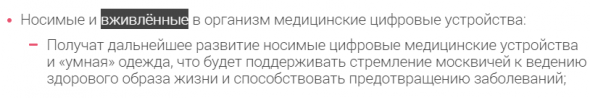 Чипировать нас будут не американцы, а наши родненькие.