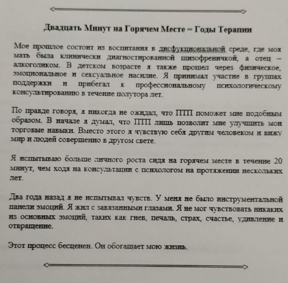 🤯 Смотрите - это наша самая жесткая неделя в году - крах ПАММ, первая минусовая ТОП сделка (НЕФТЬ), Iron Man 70.3 и "Забег" в СПБ, "Торговое Племя" онлайн