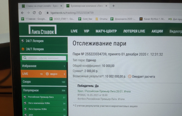 📛 Букмекер ЛИГА СТАВОК пытается кинуть меня на 10 миллионов рублей! Почему я не ставлю в Российских конторах!?