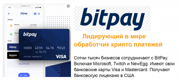 🔥 Возможно одна из лучших инвестиций 2-3 лет! BitPay можно купить сейчас на Pre IPO по 5$!?