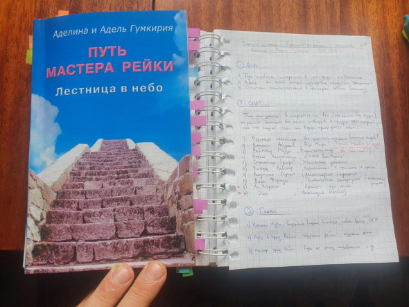 😴 Трейдинг стал для нас очень скучным, пойдем в эзотерику развиваться ...