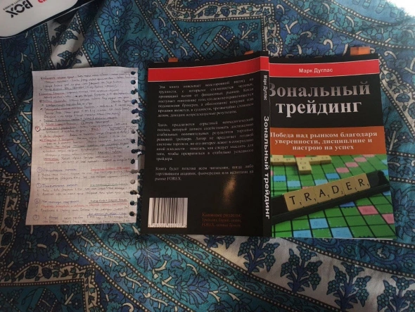 ⚽️ Автор книги утверждает, что азартные игры "намного менее опысны, чем трейдинг", но доказывать это мы никому не будем.