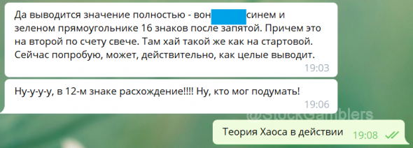 Теория хаоса. Или как я почувствовал себя Эдвардом Лоренцом.