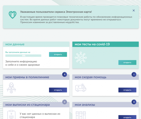 Как я бесплатно и быстро сдал тест на ковид после возвращения в Россию из-за рубежа