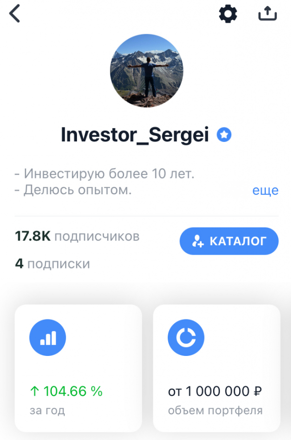 Есть 100% в публичном портфеле за 2020 год