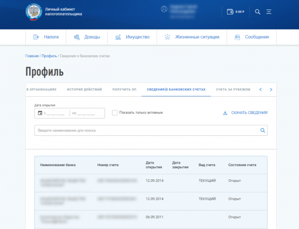 В личном кабинете налоговой нашел информацию о всех своих счетах. Обнаружил забытый счет с деньгами