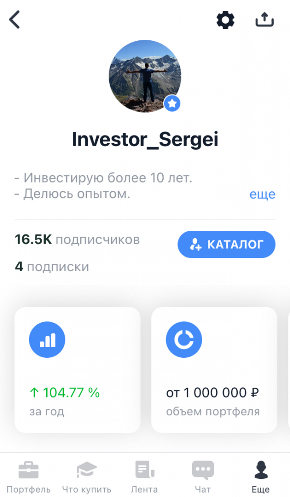 Моему публичному портфелю акций исполнилось два года. Результат — +200% в $