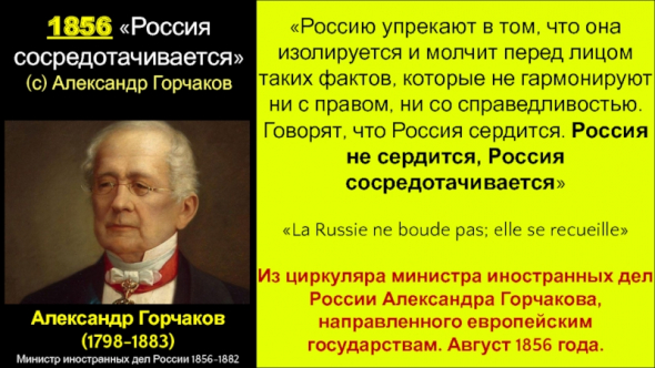 «Россия не сердится, Россия сосредотачивается»