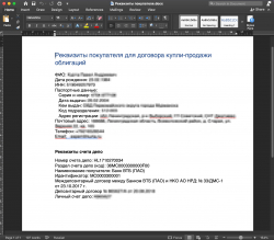 Коммерческие облигации Инструкция