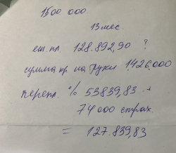 Рекламный кредит Газпромбанк 5,7% по факту 14,5%