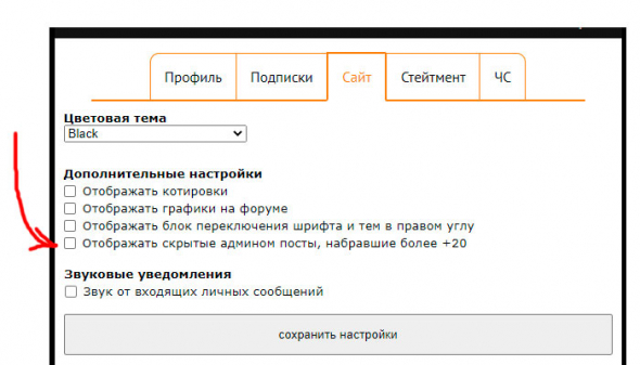 Хочу видеть в ленте посты, скрытые админом