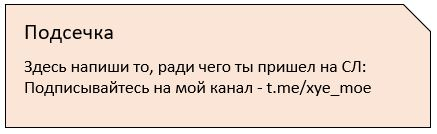 Шаблон поста инфоцыгана