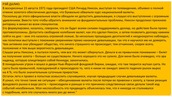 Мнение о рынках до конца 2020г. Рэй Далио. Разбор отчетов СОТ (CFTC). Отчетность Роснефти.