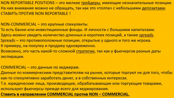 Обзор рынков: мнение о мировой инфляции, рубле, нефти, золоте, разбор отчетов СОТ