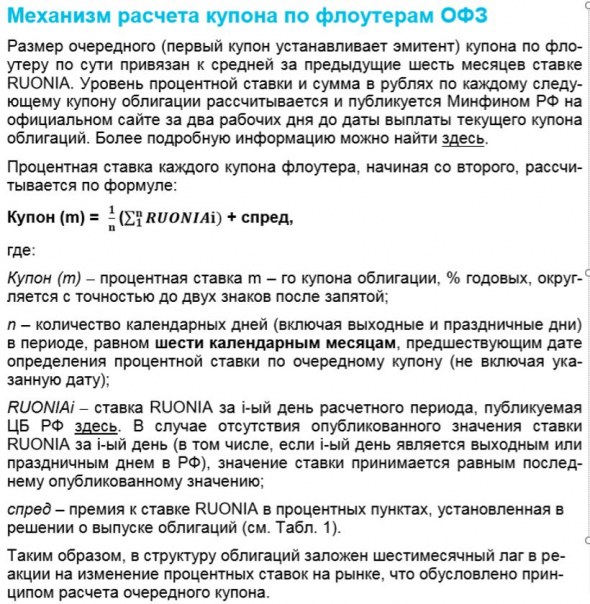 Как Минфин готовится к росту ставок ЦБ РФ. Какие ОФЗ считаю более выгодными. Какие купил ОФЗ и почему.