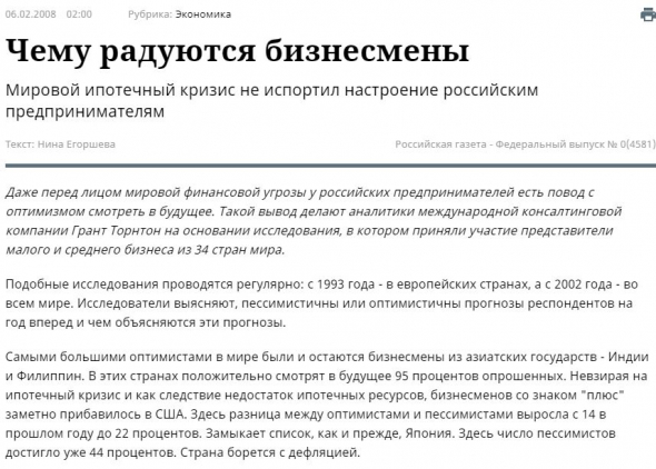 Всё чаще пишут про вечный рост и про "на этот раз всё будет иначе". Дежа вю: в истории это уже много раз было.