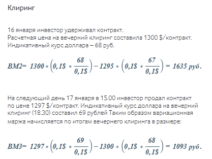 Как вы теряете на валютных фьючерсах Московской биржи