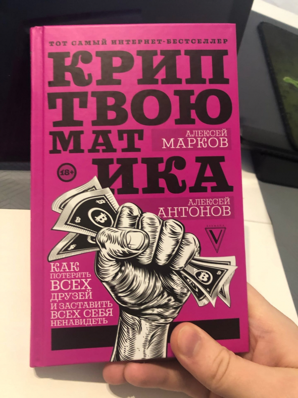 Хорошая книга, если вы 0.