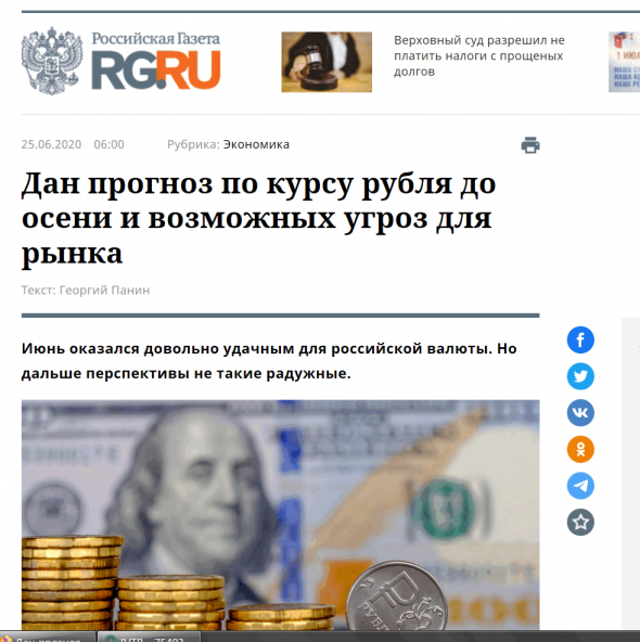 ⚡ Продолжается информационная продувка ушей !!!