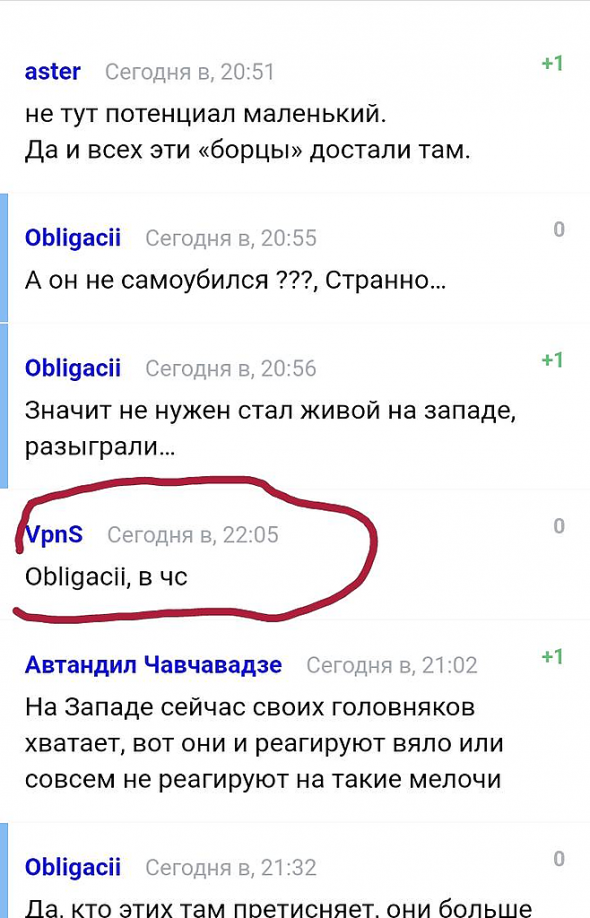 Офтоп