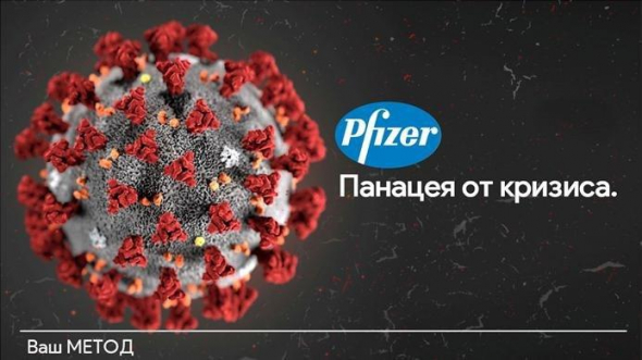 ЛОНГ PFIZER. ЧАСТЬ 5