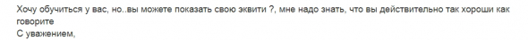 Стоит ли учиться трейдингу у Александра Лукьянова? (продолжение расследования)