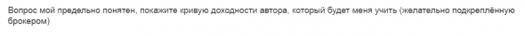 Стоит ли учиться трейдингу у Александра Лукьянова? (продолжение расследования)