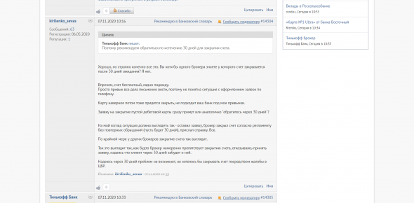 Тиньков, закрытие счета. Альфа банк - очередное хищение ден средств.