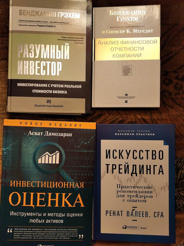 Продам книги по инвестициям и трейдингу