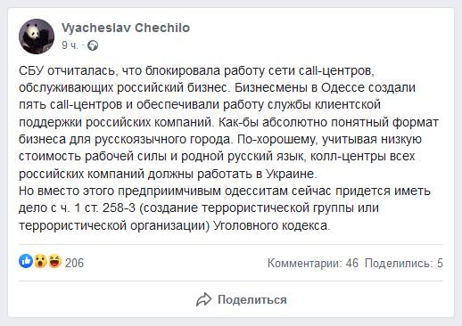 Приятные новости для Украины и для России (факты успешной работы СБУ)