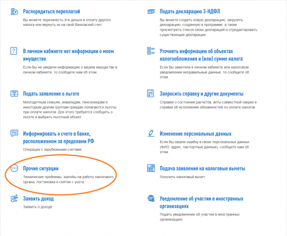 Заполняем онлайн налоговую декларацию за 2020 год на возврат налога по ИИС! Инструкция в картинках