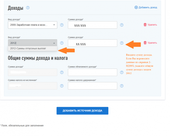 Заполняем онлайн налоговую декларацию за 2020 год на возврат налога по ИИС! Инструкция в картинках