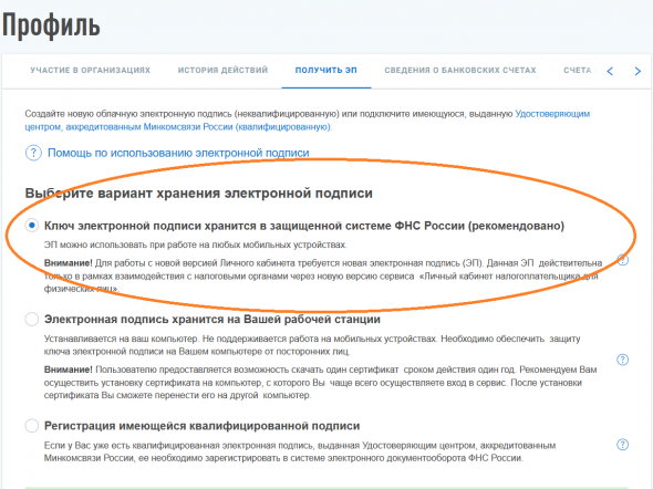 Заполняем онлайн налоговую декларацию за 2020 год на возврат налога по ИИС! Инструкция в картинках