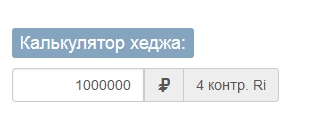 Как захеджироваться на время падения рынков?