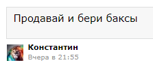 Объясните дураку, зачем скупать доллары?