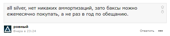 Объясните дураку, зачем скупать доллары?