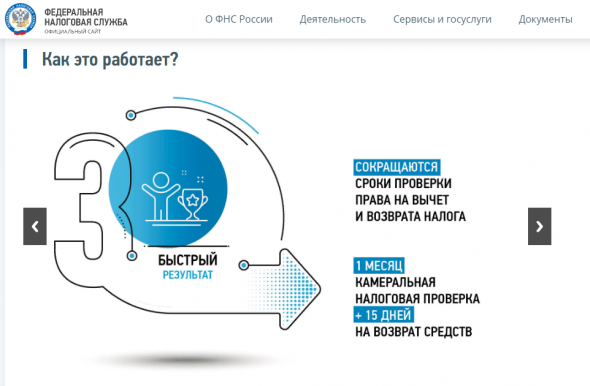 Налоговый вычет по ИИС - быстро и без декларации