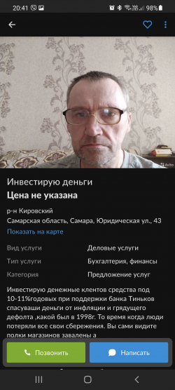 Вариантов заработать на инвестициях много. Вот например...