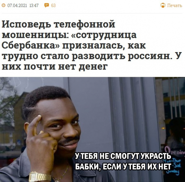 Тяжёлые времена настали