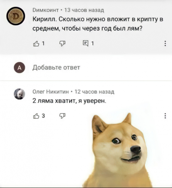 Подняться на крипте