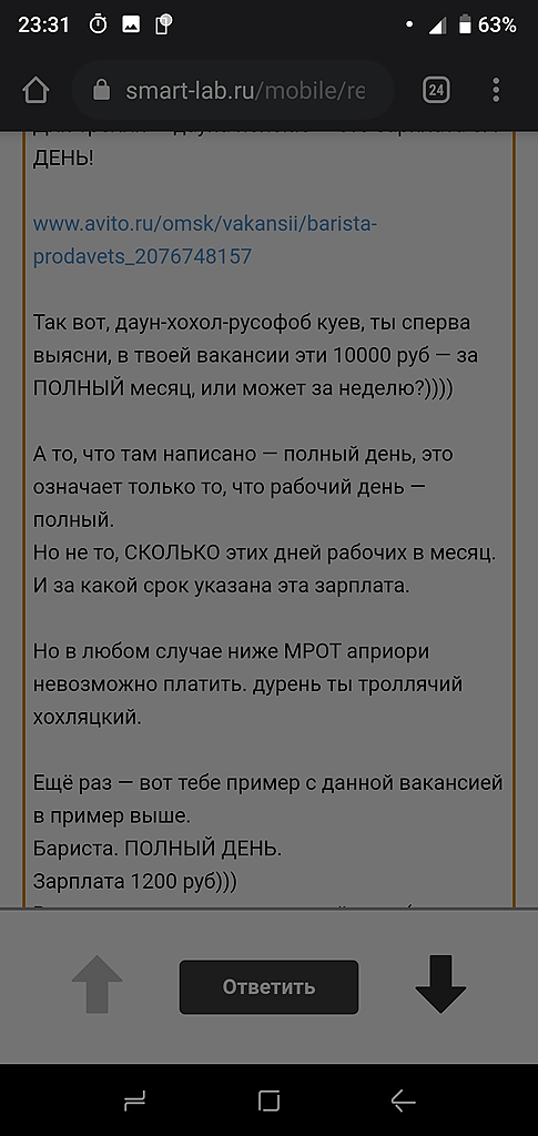 Тимофей прошу применить меры смирительного воздействия к персонажу