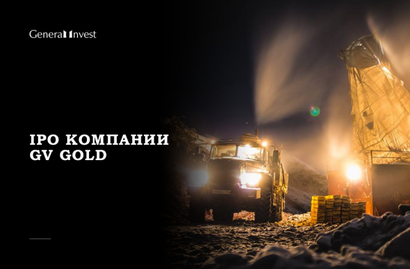 IPO компании GV Gold (ПАО Высочайший)