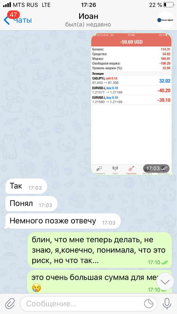 Ivan Forex Signal (Иван Тихомиров) и NPBFX брокер сливает депозиты!!!