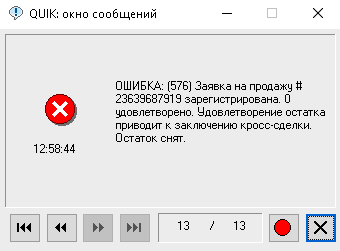 Кросс-сделки на Московской бирже. Как обнаружить попытки манипулирования с использованием микроструктуры рынка