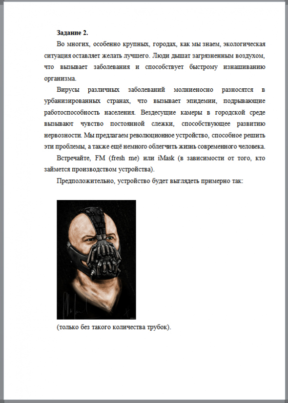 Почему иногда лучше доверять себе, чем окружающим (пример из жизни)