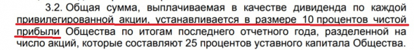 Сургутнефтегаз - прогноз дивидендов на префы за 2021 год