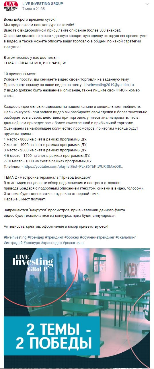 Медиаресурсы компании LiveInvestingGroup